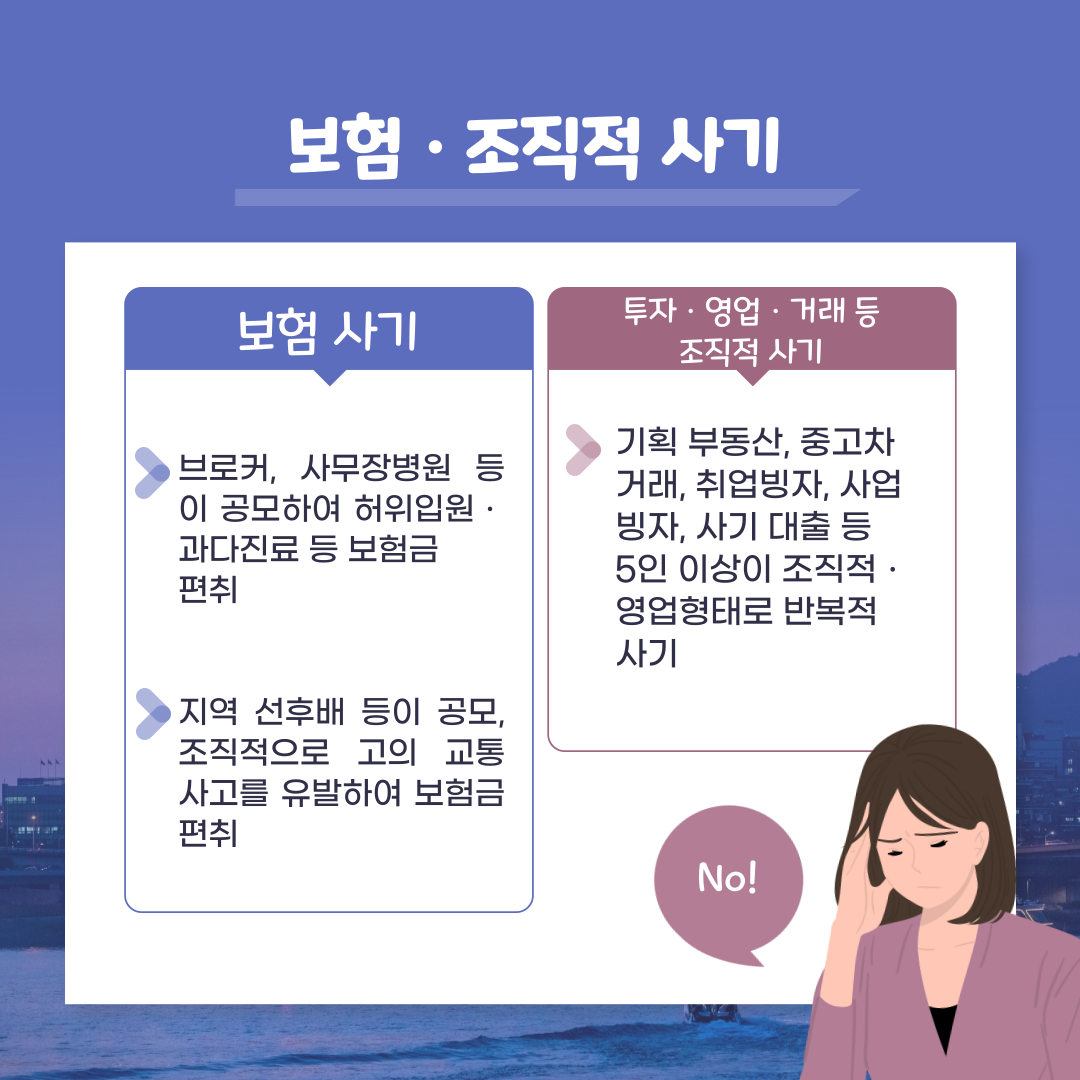 악성사기_카드뉴스_(5).png