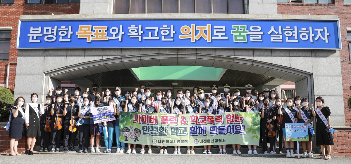 0915 등굣길 학교폭력 예방 캠페인(둔산 삼천중)